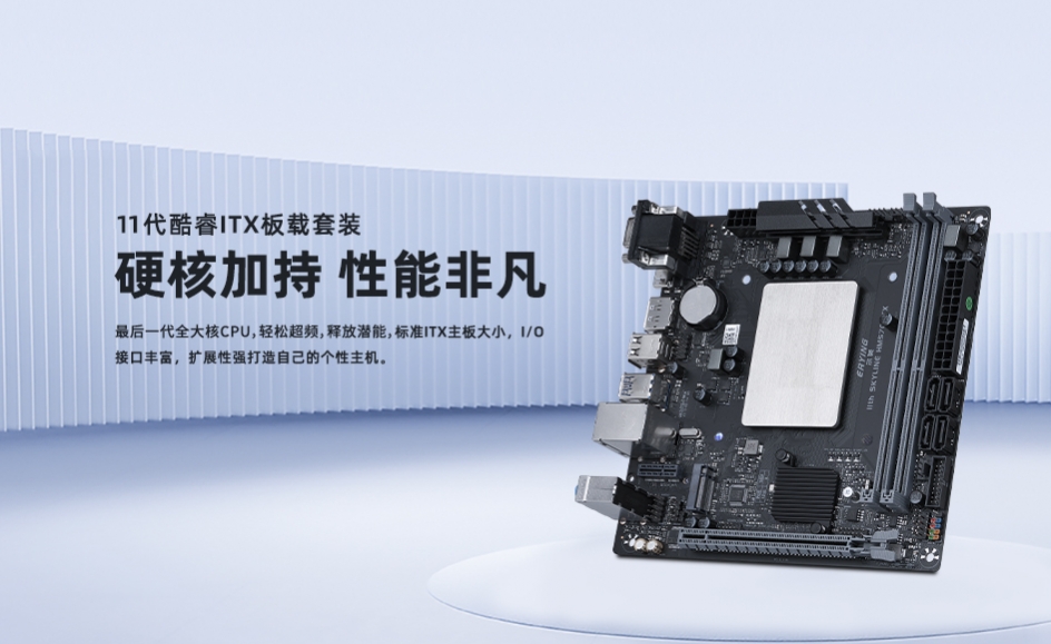 ITX i7-11800H D4